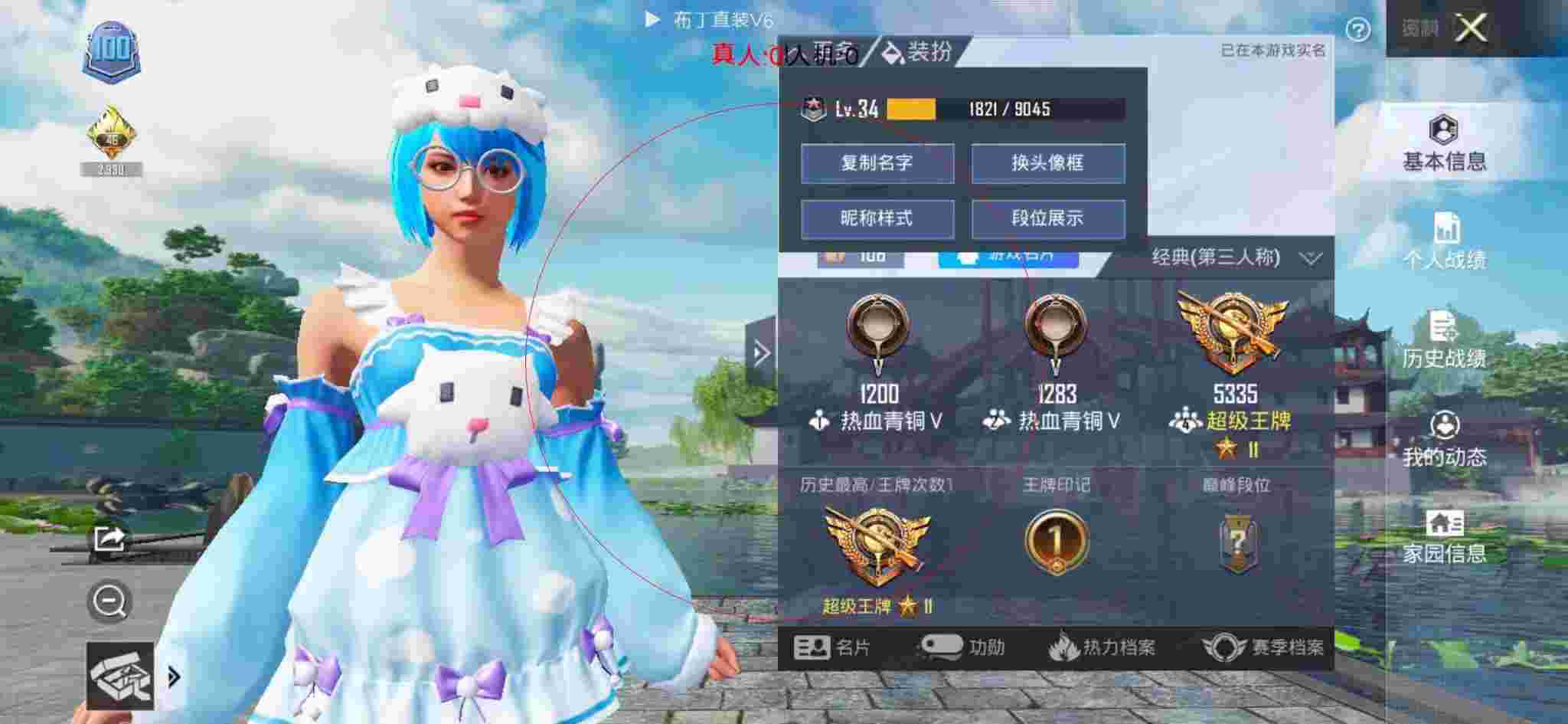 和平精英透视自瞄 - 和平精英和外挂对战的一天辅助预览图